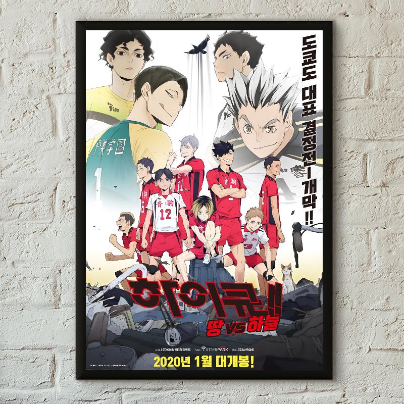 1PC Haikyuu Anime Volleyball Poster Poster Paper Print Home Living Room Bedroom Entrance Bar Cafe Art Painting Decoration