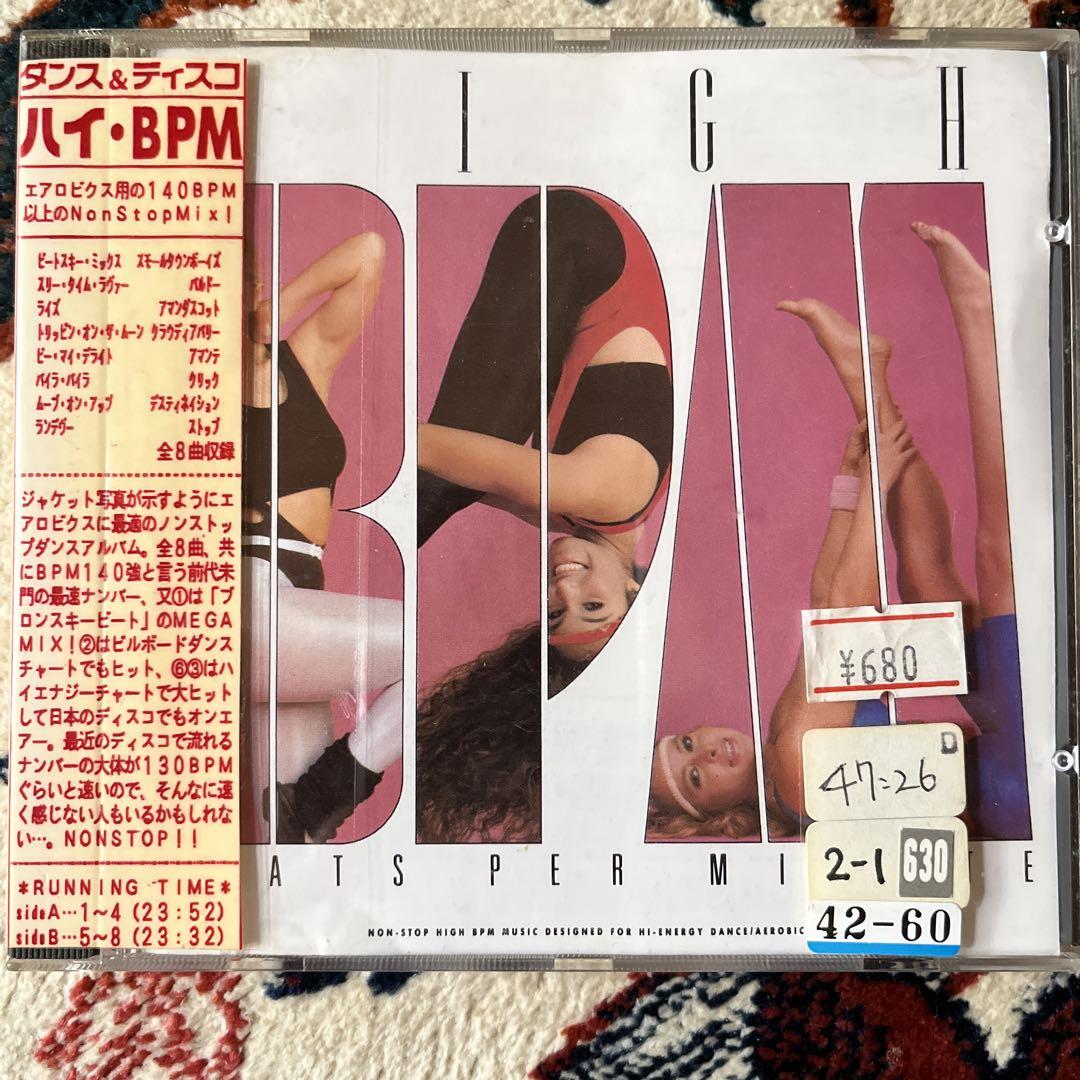 

[USED] High BPM