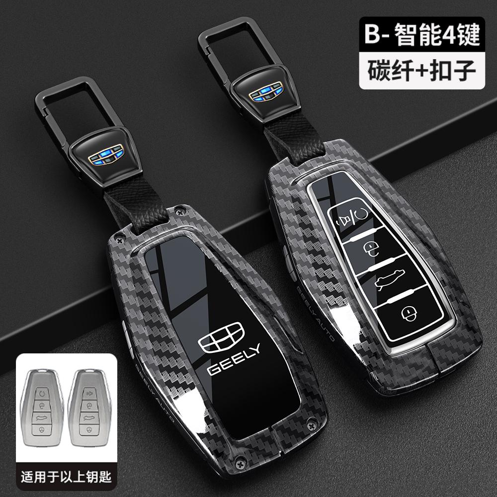 Interior Mouldings Car Smart Key Cover Case for Geely Coolray X6 Geometry C Emgrand Global Kulrey Hawk GX7 Okavango Remote Auto