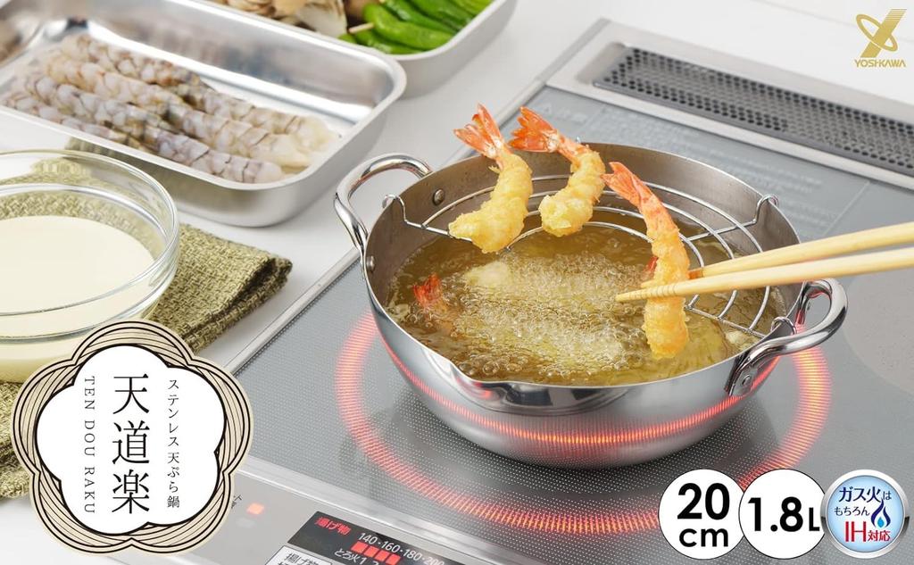 Yoshikawa Stainless Steel Tempura Made in Gift Wrapping SJ3391 Pot, 20cm, 2.9L Capacity, Tendoraku, Japan, Available,