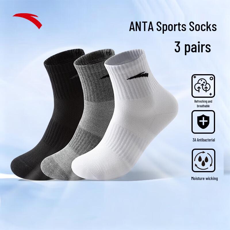 Anta Unisex 3-Pair Pack Sports Socks