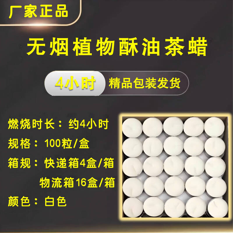 LIEI White Ghee Tea Light Candles