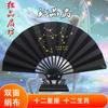 Zodiac Constellation Folding Fan Chinese Style Chinese Ancient Style Student Party Sister Raw Silk Summer Daily Gift Folding Fan