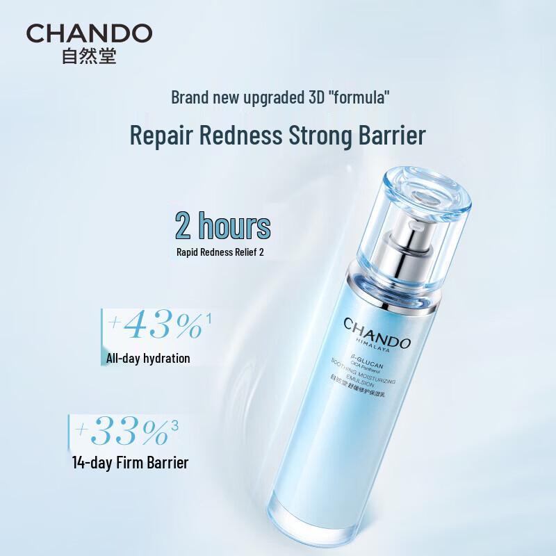 Chando Soothing Repair Moisturizing Lotion