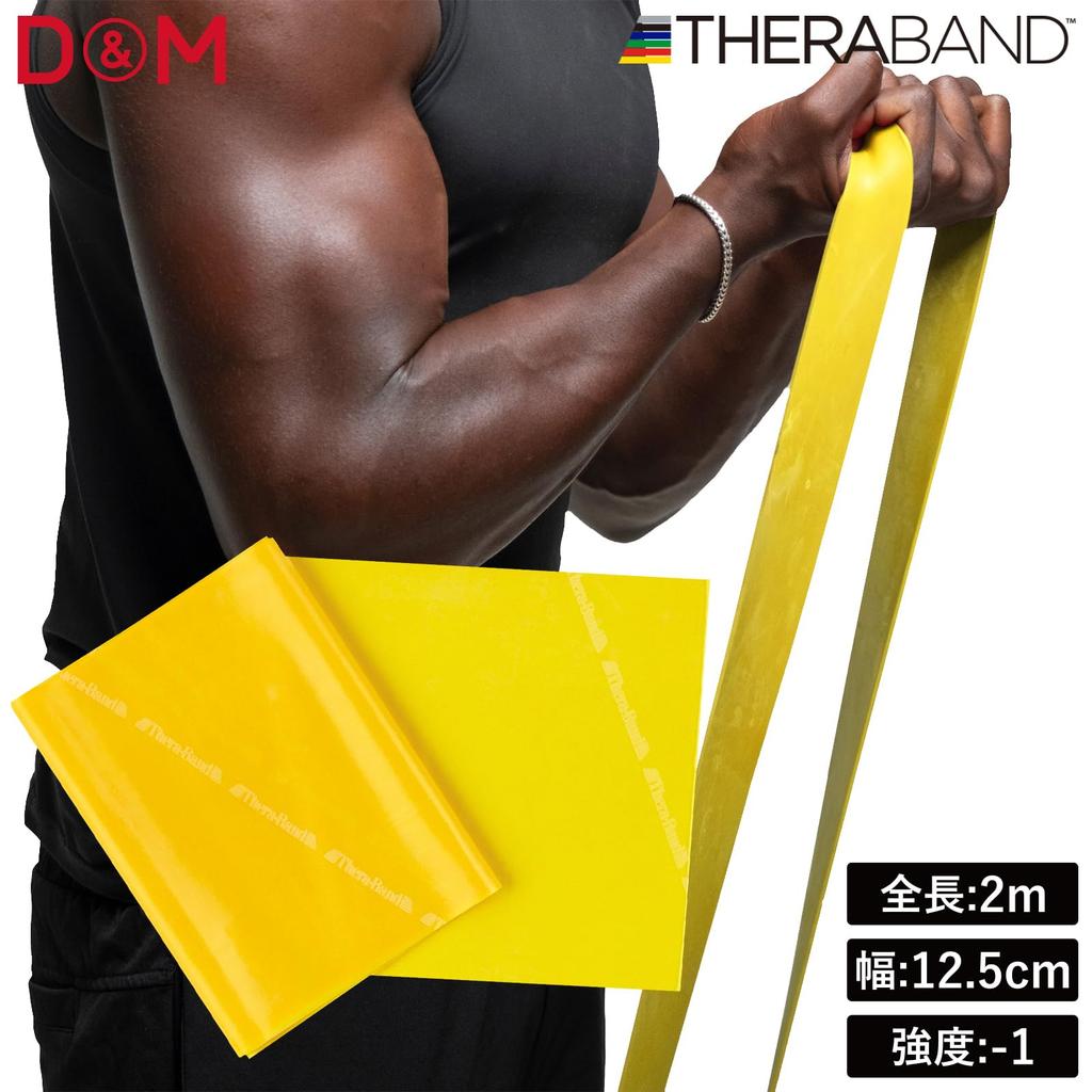 TheraBand Resistance 2m Strength Level Manual for Inner Muscle Strength Rehabilitation Band, Yellow, Length, 12.5cm Width, -1 (TBB-1), Included,