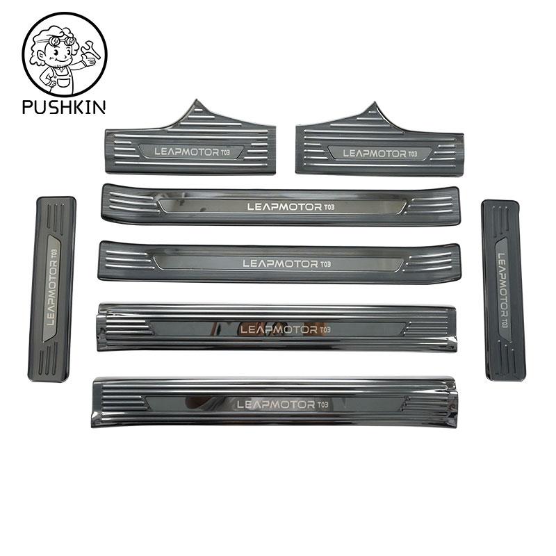For Leapmotor T03 2024 2025 Car Threshold Protection Sticker Abs Carbon Fiber Welcome Pedal  Leapmotor T03 Accessories
