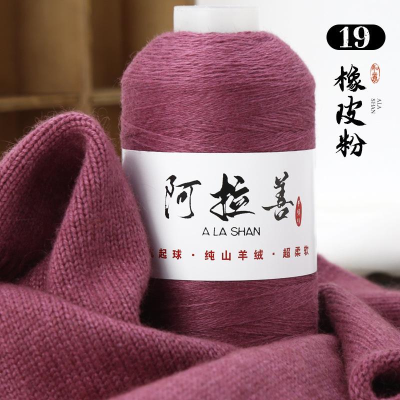 100g Alxa Cashmere Thread Wool,Hand-woven DIY Knitting Scarf Thread Baby Sweater Woven Cashmere Delicate,Soft Fluffy Warm Yarn