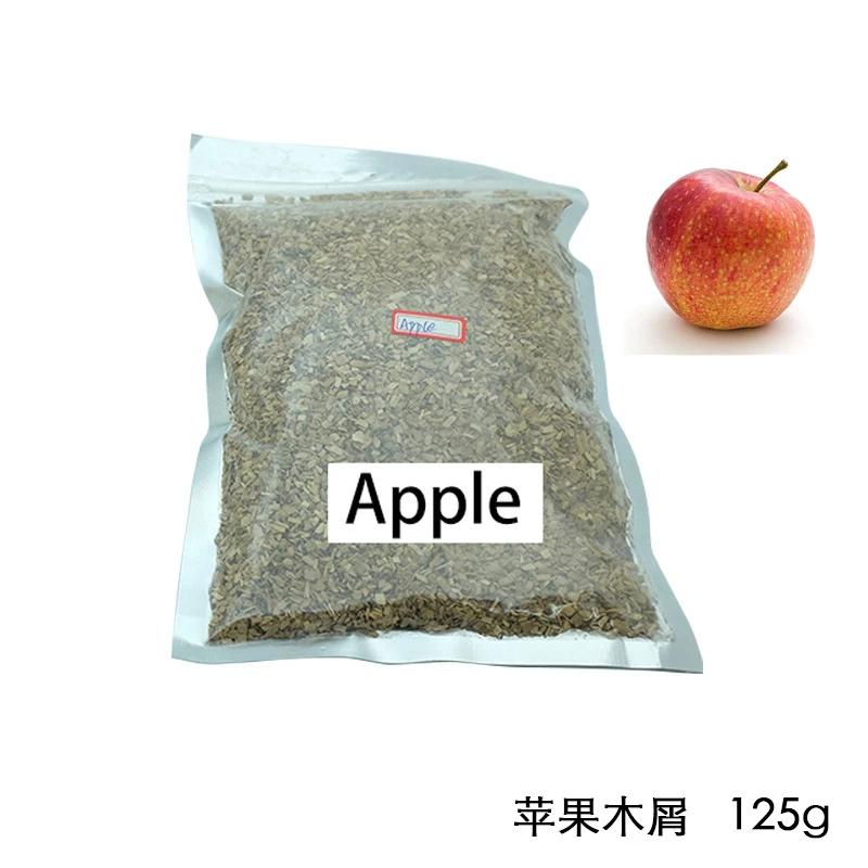 Wood Chips for Smoking 125g/bag Apple Cherry Oak Hickory Smoked Sawdust Outdoor Smoker Fumigation Box Bacon Wood BBQ Accessories