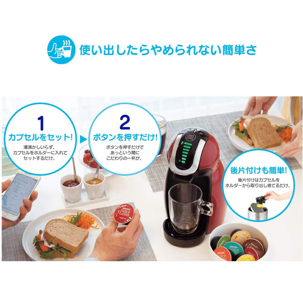 Nescafe Dolce Gusto ジェニオ2 MD9771-WR Nestle Japan Nescafe Dolce Gusto Genio 2 Wine Red MD9771-WR