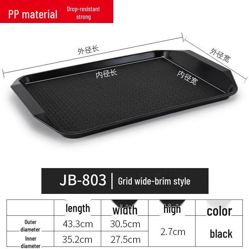 Rectangular Plastic Fast Food Serving Tray