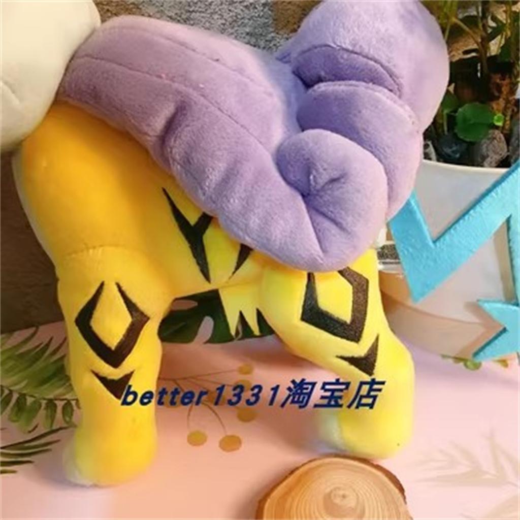2023 New   SANEI Raikou Plush toys Dolls Anime Soft Stuffed Toy Gifts For Children