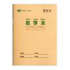 5Pcs Student Exercise Books 4.92x6.89Inch Gridded/Lined Notebooks For Student Chinese Character Handwriting Practice