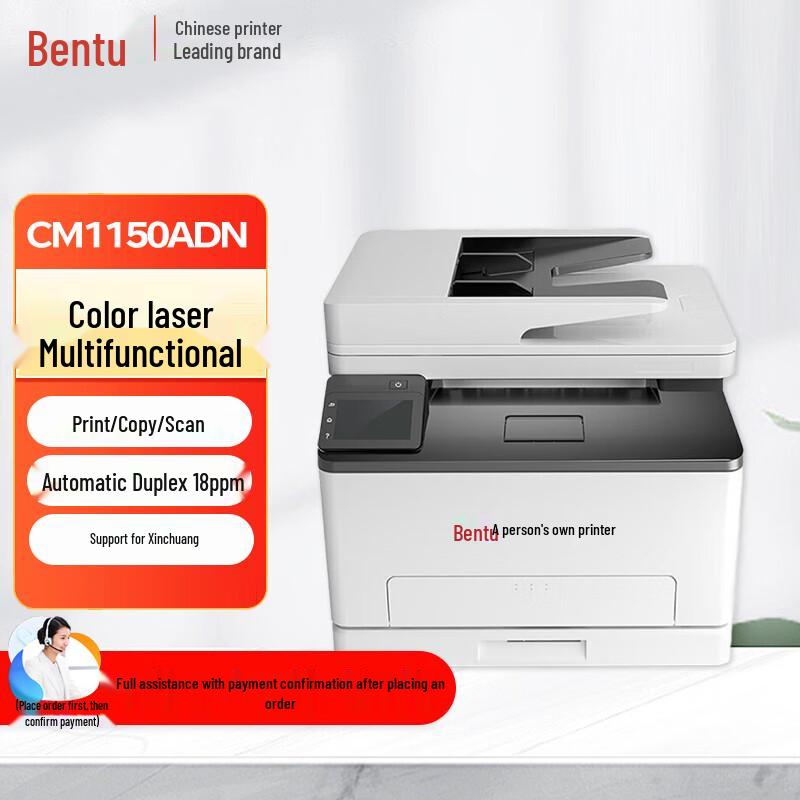 Pantum A4 Laser Printer & Multifunction Series CN plug (adapter included)