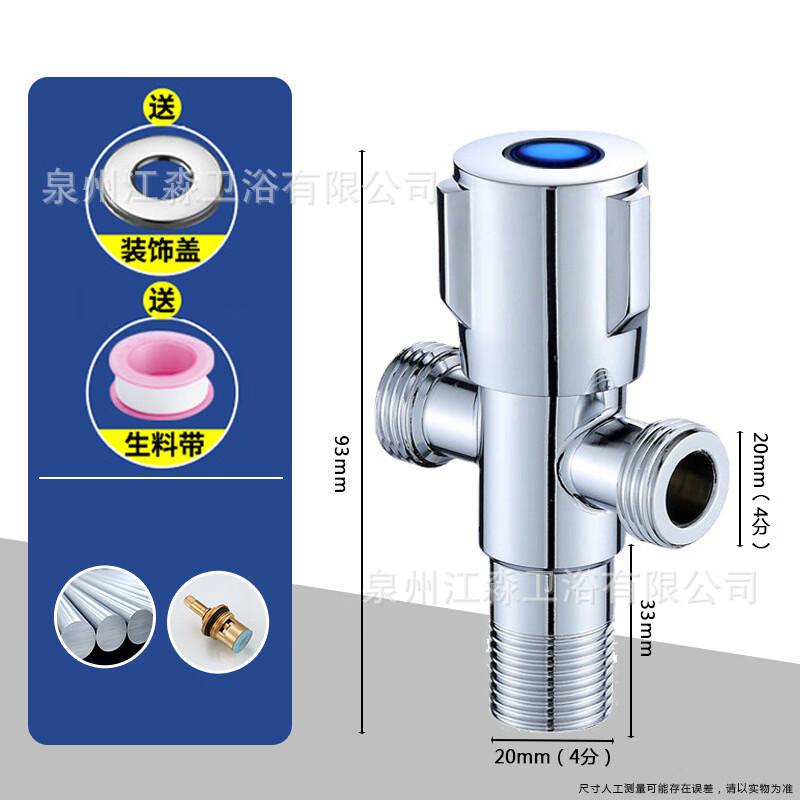 MDNG Universal Copper 1-in-2-out Angle Valve