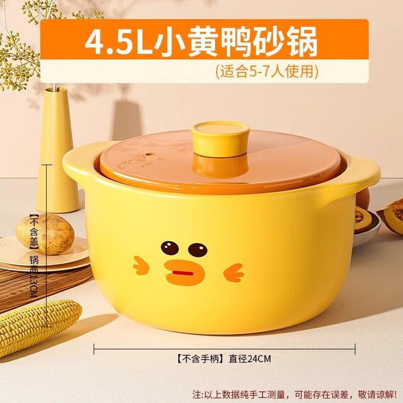 Wutuo Little Yellow Duck Ceramic Casserole