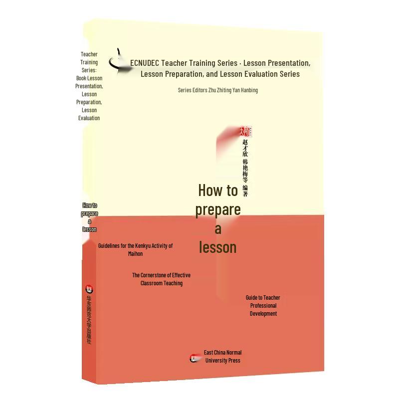 How to Prepare Lessons