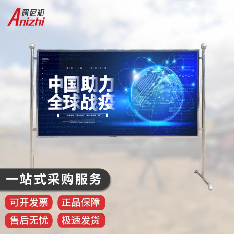 Anizhi Stainless Steel Indoor Notice Board