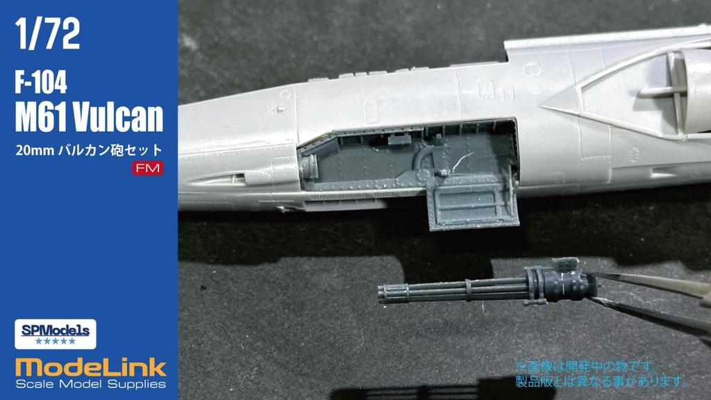 Modelink Japan Vulcan Cannon 3D Parts for Plastic Model Kit SP72003 1/72 F-104 (Airplane)