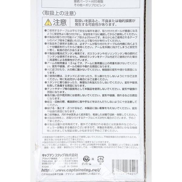 Captain Stag Captain Stag Uc 541 [attach Lantern Hanger For Captain Stag Table]