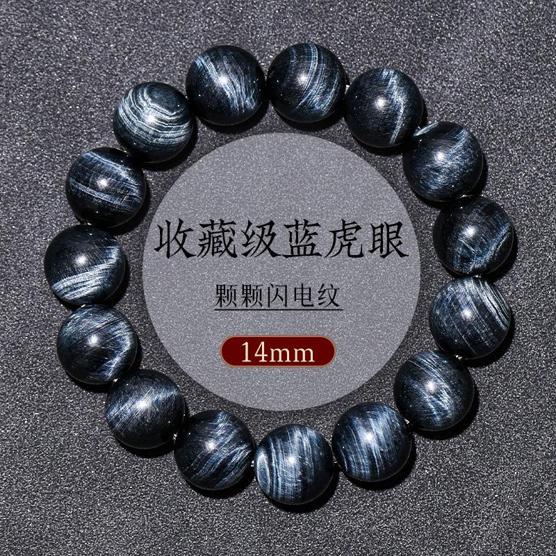 Collectible Natural Blue Tiger Eye Stone Bracelet Official Flagship Store Tiger Eye Stone Beads Loose Beads Beaded Bracelet for Men and Women