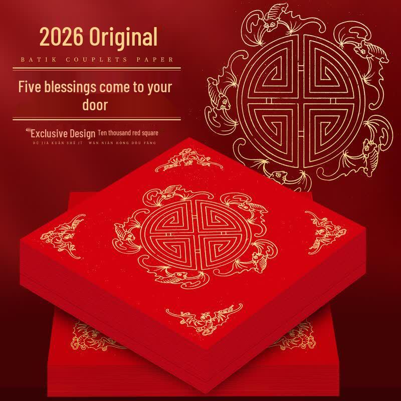Xuanqin Red Blank Square Calligraphy Paper