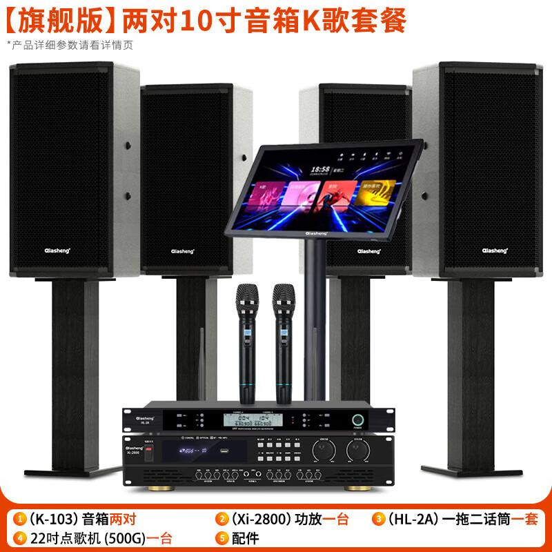 QIASHENG Home KTV Karaoke Sound System CN plug (adapter included)