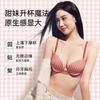 Vintage Plaid Seamless Small Big Natal Year Red Adjustment Wedding Bride Bra Cover