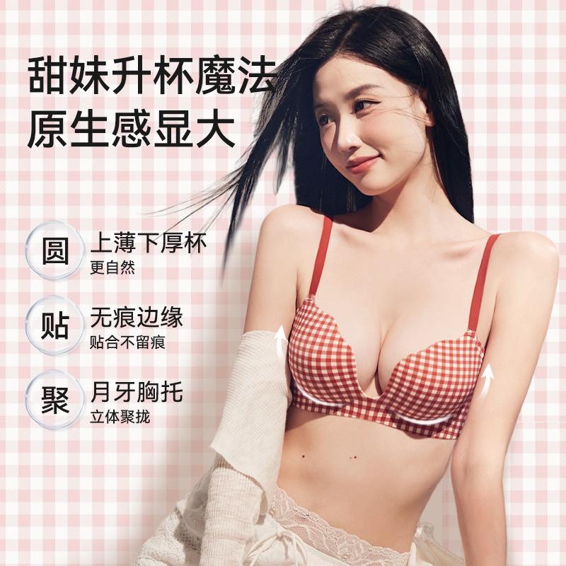 Vintage Plaid Seamless Small Big Natal Year Red Adjustment Wedding Bride Bra Cover
