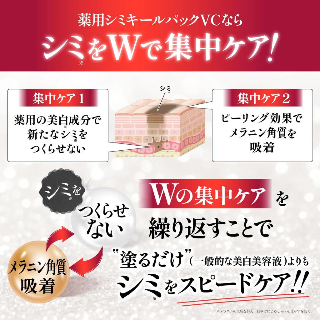 At Home Medicinal Intensive Care Peeling for Dark Vitamin C Whitening Cream Dark Spots Remover Pack VC 30g [Easy Spots]