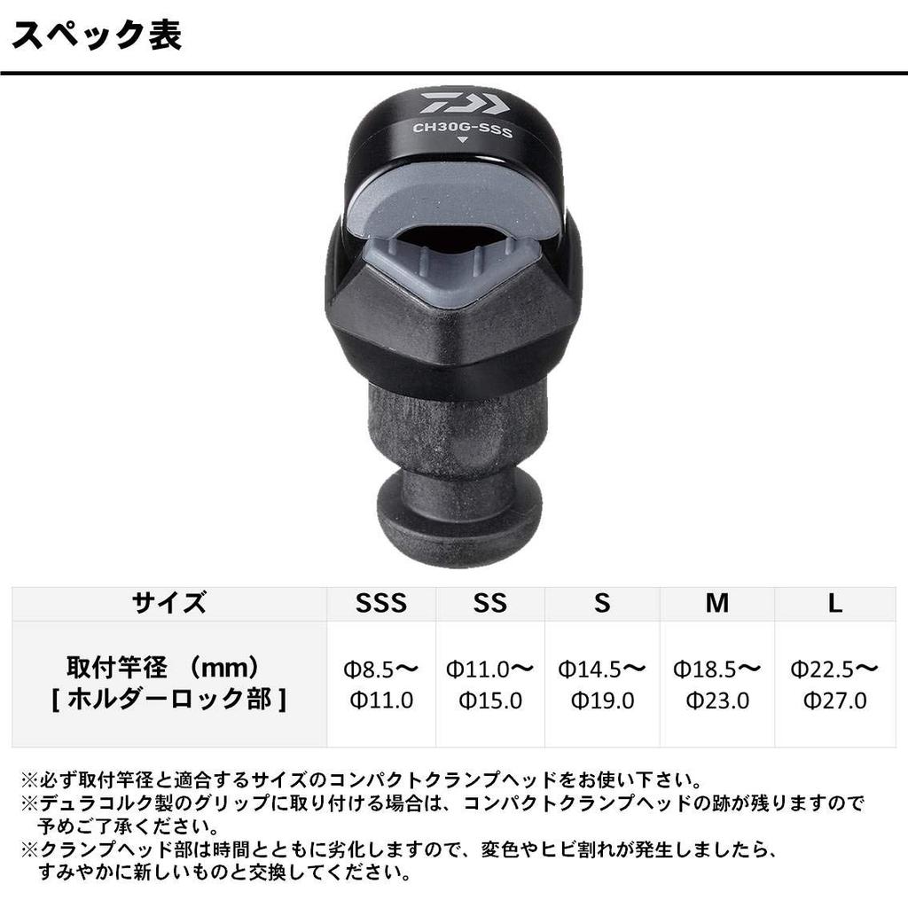 Daiwa Compact Clamp Head M CH-30G
