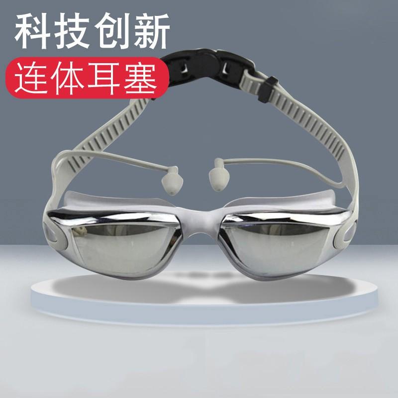 Anti-Fog HD Wide Frame Swimming Goggles Waterproof Earplugs Adult Swim Glasses Cap Set