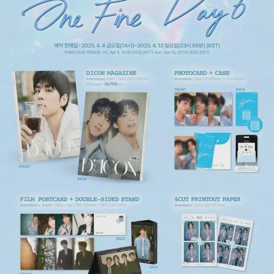 

DAY6 D-icon Вонпиль Тип А