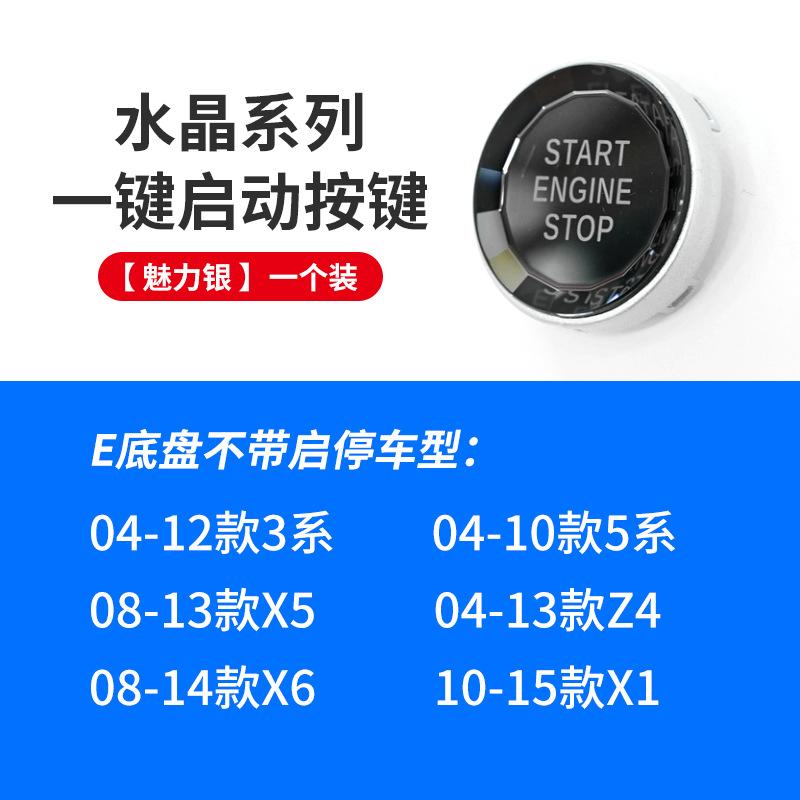 Car Start Stop Engine Switch Button Cover Crystal Style For BMW G30 G12 G08 G01 F10 F18 F20 F22 F06 F12 F25 F32 F33 F36 F30 F34