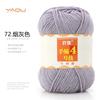 213 Wool Thread Merino Wool Thread 3 Strands Hand-Knitted Medium Thread Self-Knitted Sweater Hat Scarf Thread
