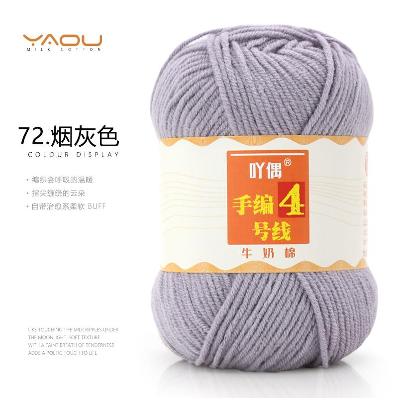 213 Wool Thread Merino Wool Thread 3 Strands Hand-Knitted Medium Thread Self-Knitted Sweater Hat Scarf Thread