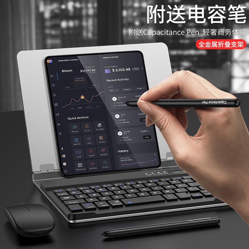 Applicable to Samsung fold1 mobile phone bluetooth wireless charging keyboard holder wireless mouse capacitive pen matex1 protection