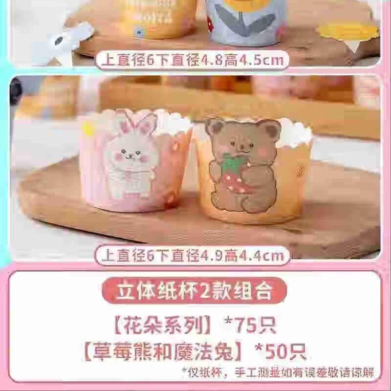Miaojiayi Paper Cupcake Liners & Decorative Packaging Set