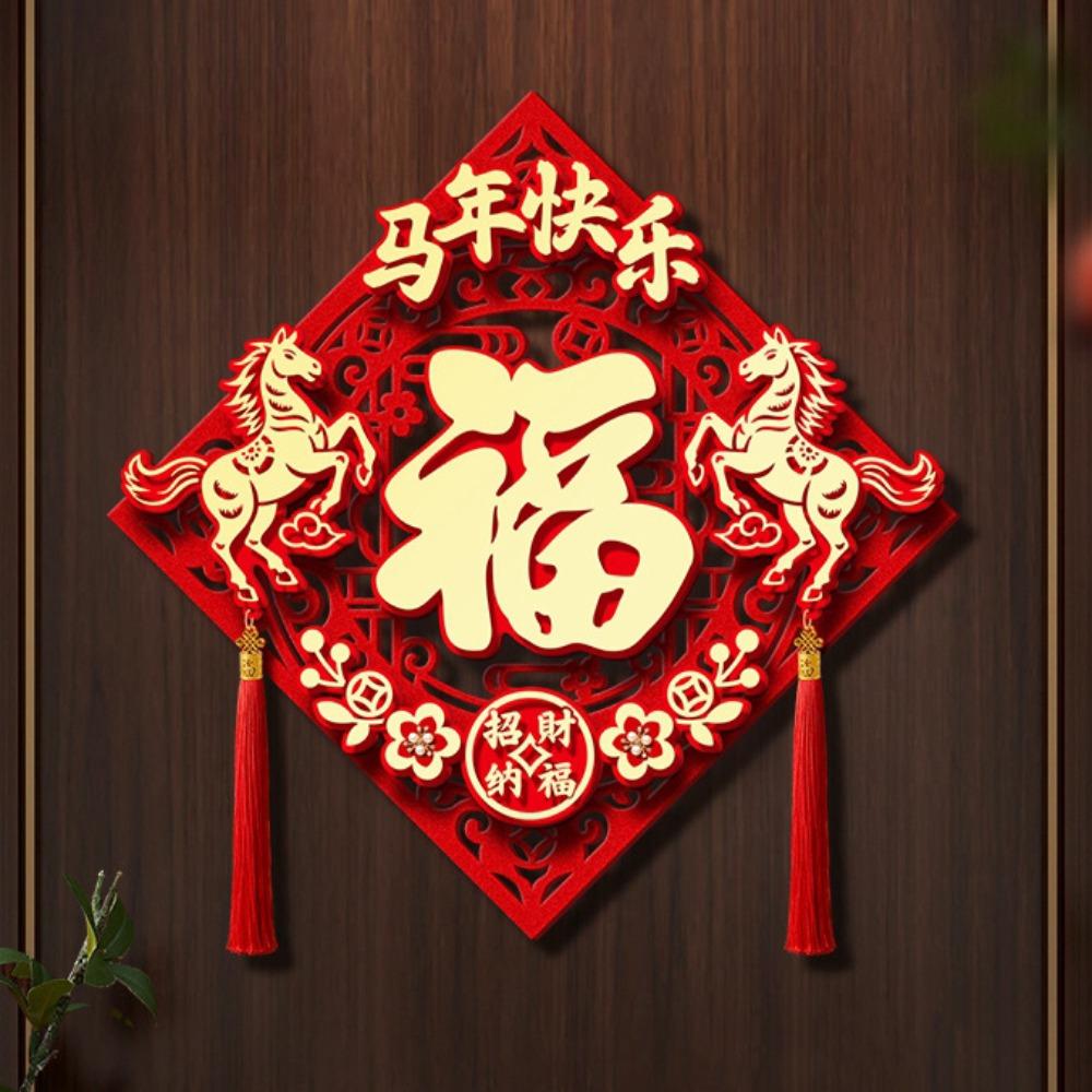 Traditional New Year Door Sticker Flocked Horse Year Door Sticker Office Decoration