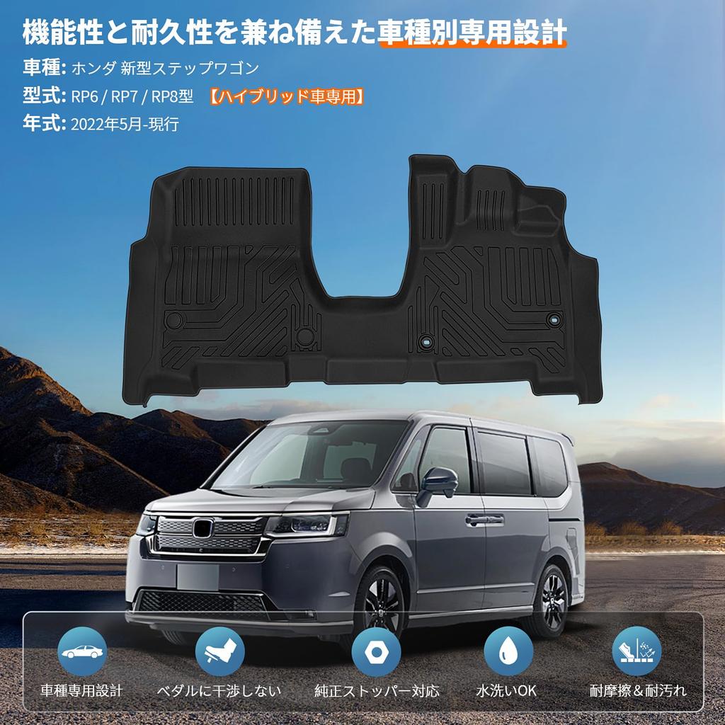 Specific Floor Mats for Toyota Step WGN and RP8 Hybrid 3D Car Mats with TPE Seat Easy 3D Custom Interior Protective Set Step WGN Hybrid Vehicles 1st