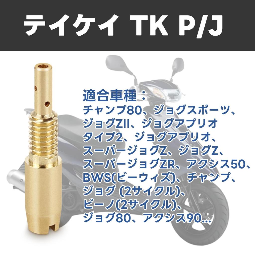 Pilot Jet Jetsetmoto Pilot Jet Set TK P/J #42, #48, #50, #54, #56, #58[23x5]
