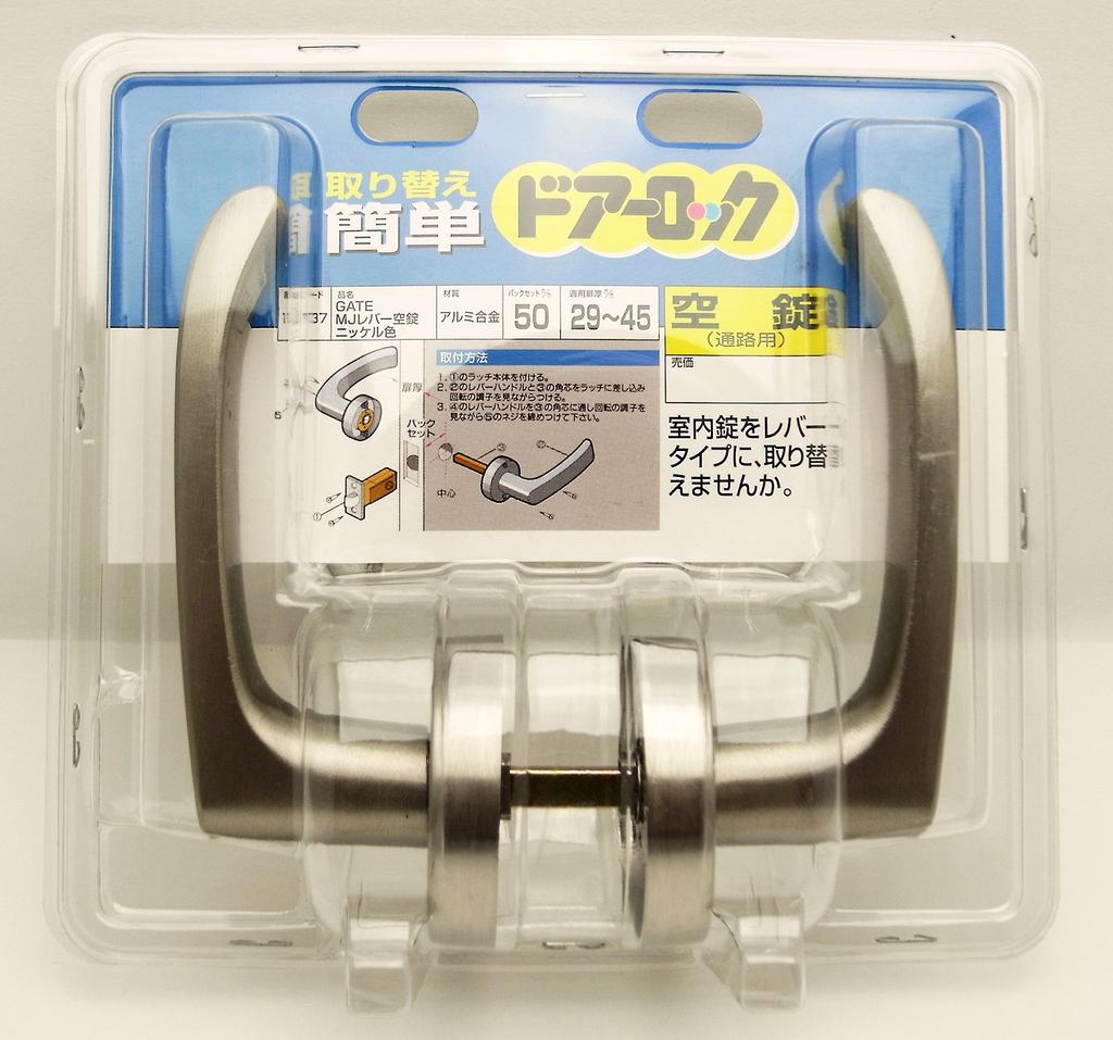 Matsuroku Easy Replacement Door GATE MJ Nickel 10737 Lock, Lever, Color,