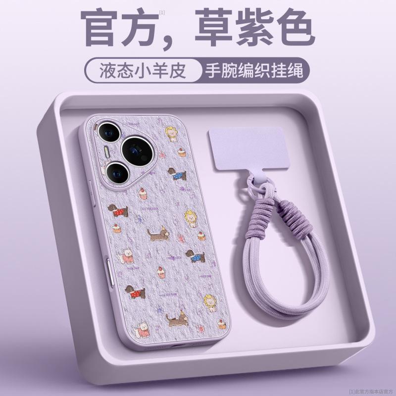 Applicable To Huawei Pura70pro Mobile Phone Case New P50 Lambskin Case Pura80pro + All-inclusive P60pro