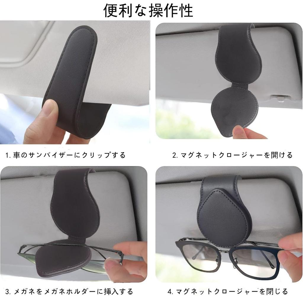 Sunglasses Holder for Cars, PU Leather Magnetic Visor Clip, Set of 1, Glasses Holder, Card Storage, Compact, Simple, Car Accessories