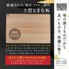 [Hino-oh] Large Japanese Cypress Cutting Board, 45cm (45x30x2cm), Made In Japan [Wooden Cutting Board, Cypress]