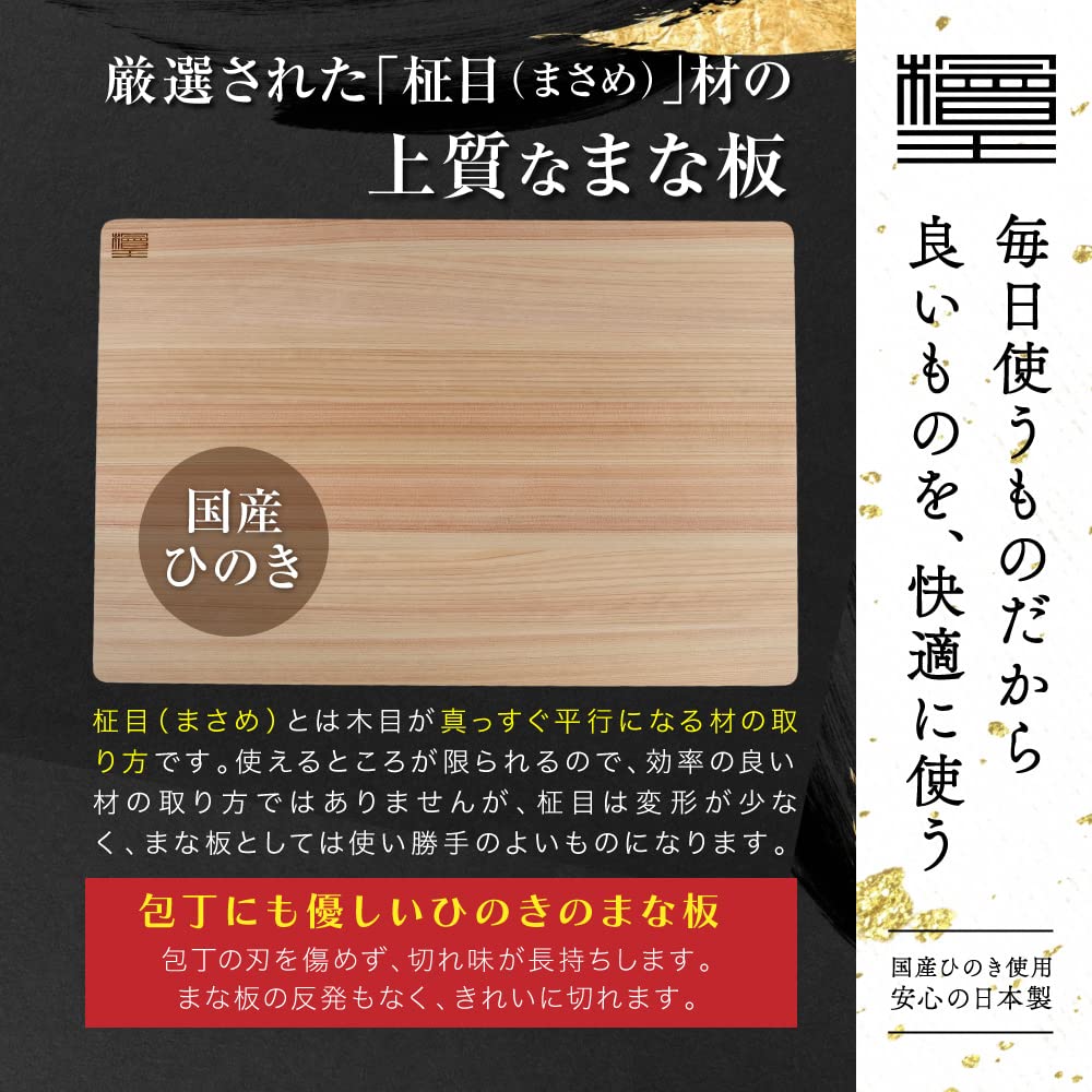 [Hino-oh] Large Japanese Cypress Cutting Board, 45cm (45x30x2cm), Made In Japan [Wooden Cutting Board, Cypress]
