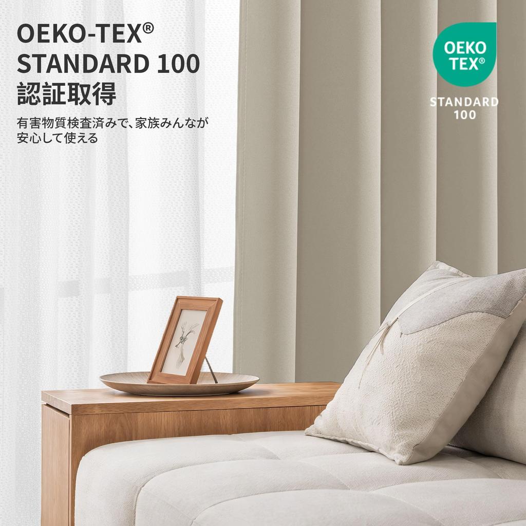 Deconovo Level 2 Light Blocking Set of Light 130cm Wide x 178cm Long Curtains, Blackout, 99.91% Rate, 2, Beige,