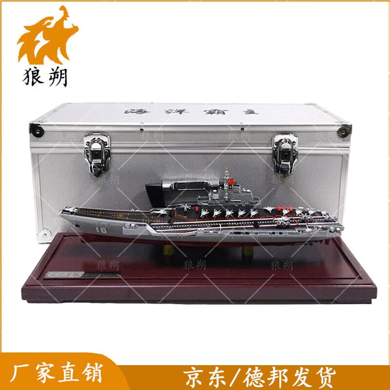 Liaoning Aircraft Carrier Alloy Model