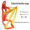 Gradient Bicycle Water Bottle Cage
