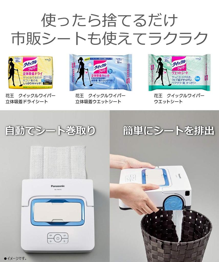 Panasonic Bodenwischroboter Roboterstaubsauger Wasserwischer Rollan Weiß MC-RM10-W