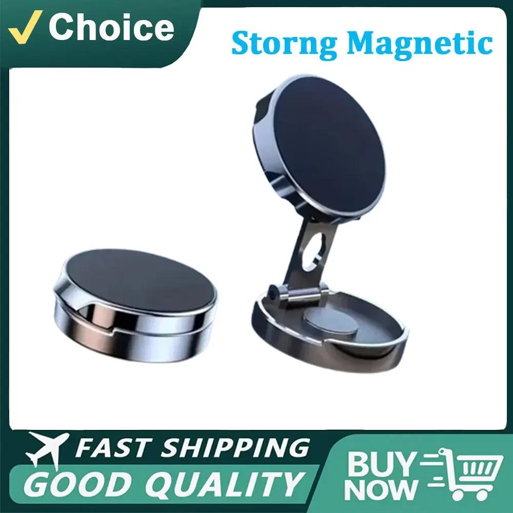 New Strong Magnetic Mobile Phone Stand 720° Foldable Round Bracket Car Holder Support for Universal Phones Mount Holders In Car argento